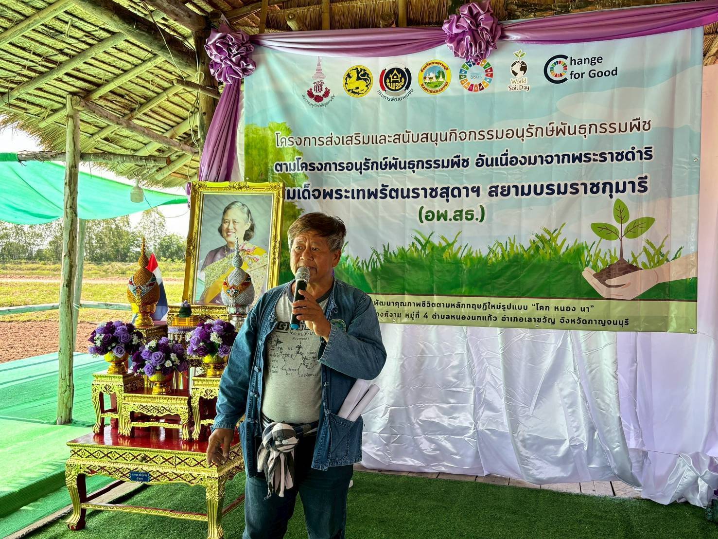 พช. กาญจนบุรี จัดกิจกรรมขับเคลื่อนโครงการอนุรักษ์พันธุกรรมพืชเนื่องมาจากพระราชดำริ สมเด็จพระเทพรัตนราชสุดาฯ สยามบรมราชกุมารี (อพ.สธ.)