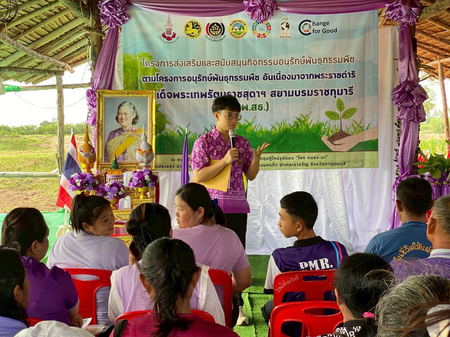 พช. กาญจนบุรี จัดกิจกรรมขับเคลื่อนโครงการอนุรักษ์พันธุกรรมพืชเนื่องมาจากพระราชดำริ สมเด็จพระเทพรัตนราชสุดาฯ สยามบรมราชกุมารี (อพ.สธ.)