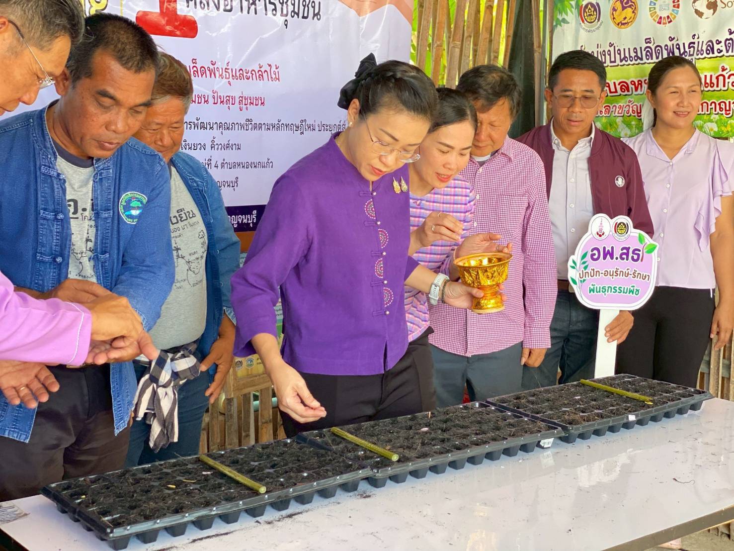 พช. กาญจนบุรี จัดกิจกรรมขับเคลื่อนโครงการอนุรักษ์พันธุกรรมพืชเนื่องมาจากพระราชดำริ สมเด็จพระเทพรัตนราชสุดาฯ สยามบรมราชกุมารี (อพ.สธ.)