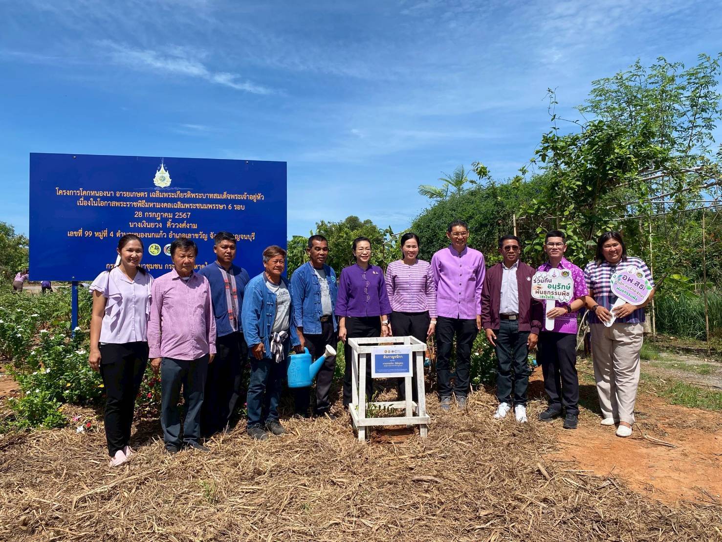 พช. กาญจนบุรี จัดกิจกรรมขับเคลื่อนโครงการอนุรักษ์พันธุกรรมพืชเนื่องมาจากพระราชดำริ สมเด็จพระเทพรัตนราชสุดาฯ สยามบรมราชกุมารี (อพ.สธ.)