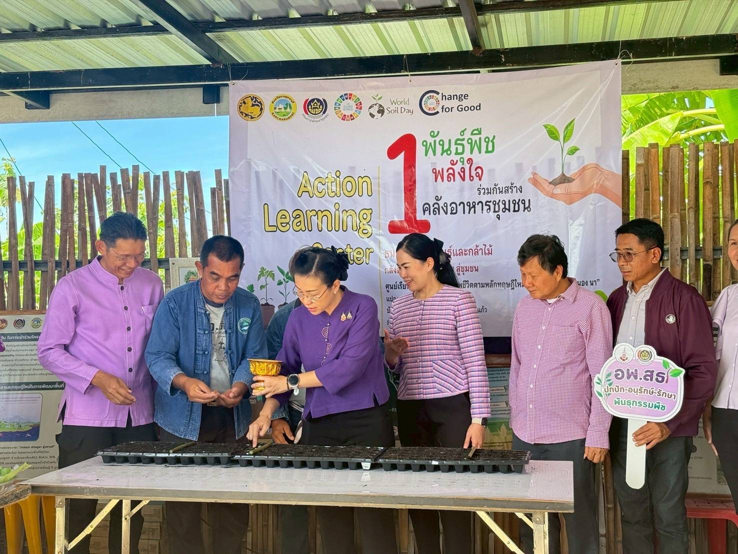 พช. กาญจนบุรี จัดกิจกรรมขับเคลื่อนโครงการอนุรักษ์พันธุกรรมพืชเนื่องมาจากพระราชดำริ สมเด็จพระเทพรัตนราชสุดาฯ สยามบรมราชกุมารี (อพ.สธ.)