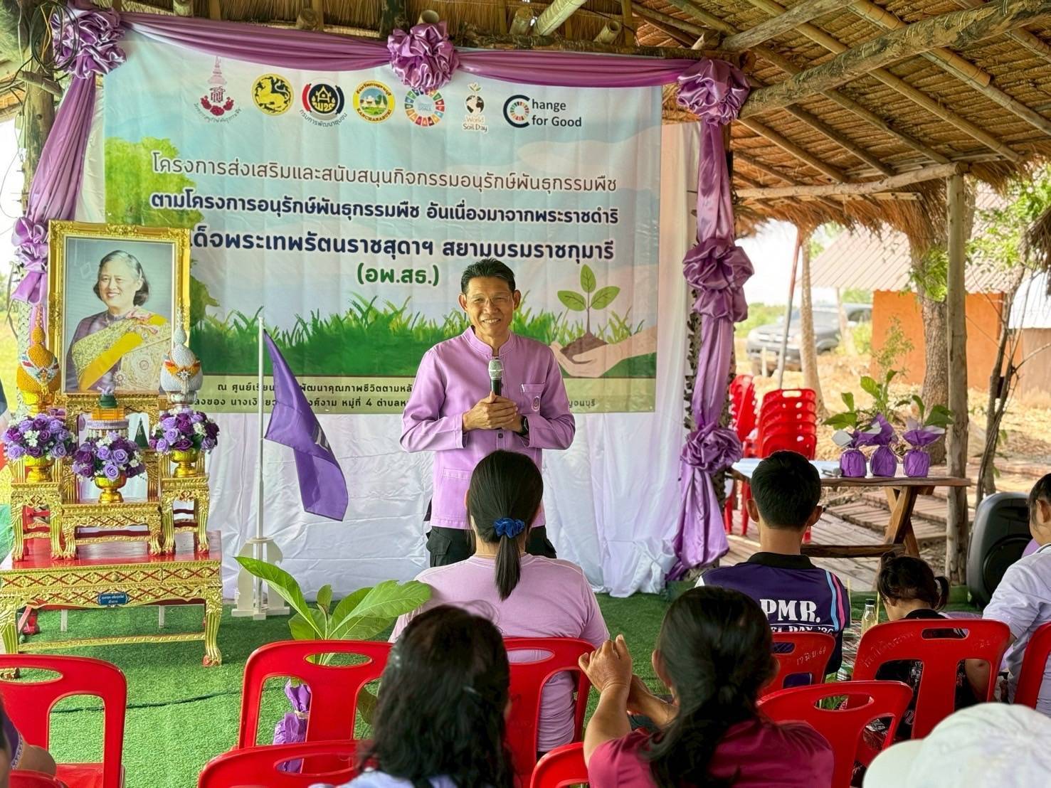 พช. กาญจนบุรี จัดกิจกรรมขับเคลื่อนโครงการอนุรักษ์พันธุกรรมพืชเนื่องมาจากพระราชดำริ สมเด็จพระเทพรัตนราชสุดาฯ สยามบรมราชกุมารี (อพ.สธ.)