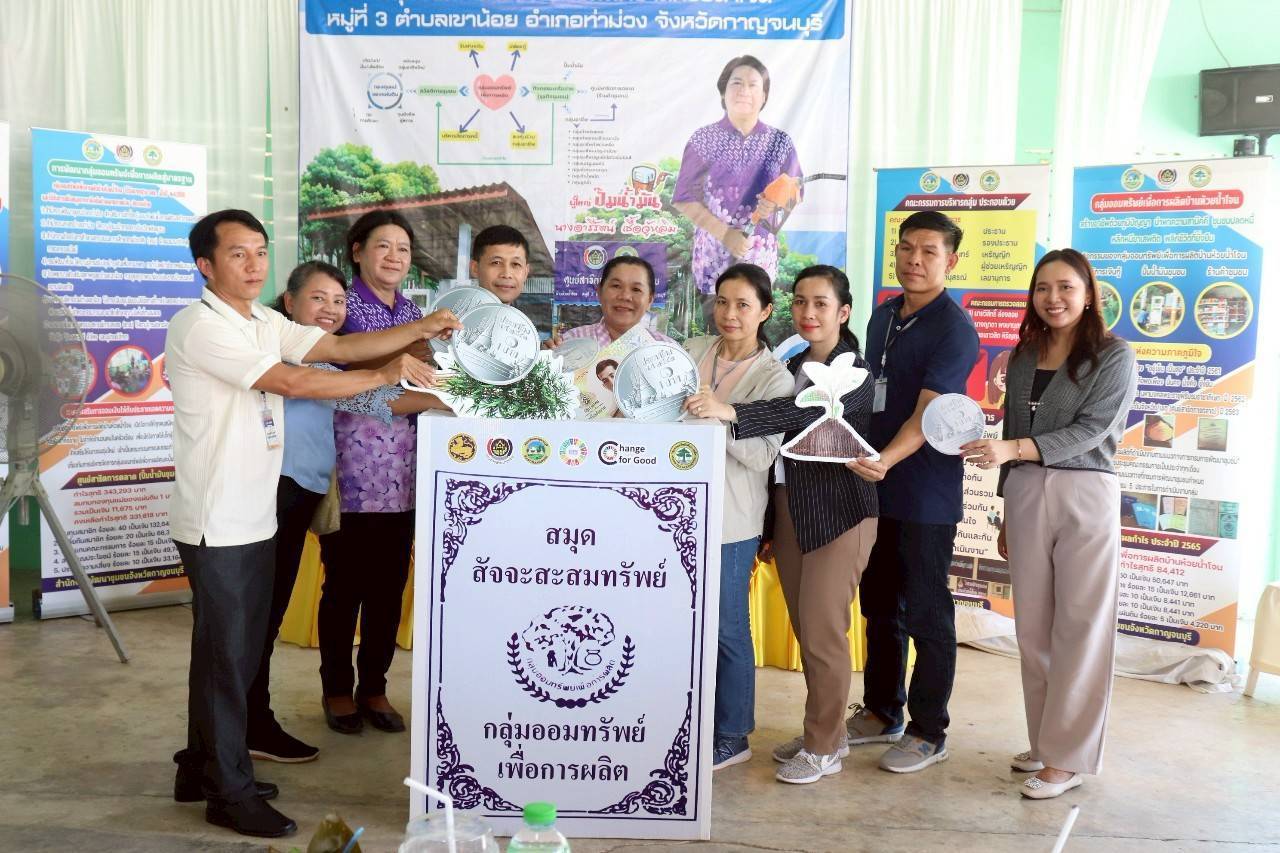 พช. กาญจนบุรี ต้อนรับคณะผู้เข้าร่วมโครงการแก้ไขปัญหาความยากจนที่มีชุมชนเป็นศูนย์กลางสำหรับกลุ่มประเทศในกรอบความร่วมมือแม่โขง – ล้านช้าง