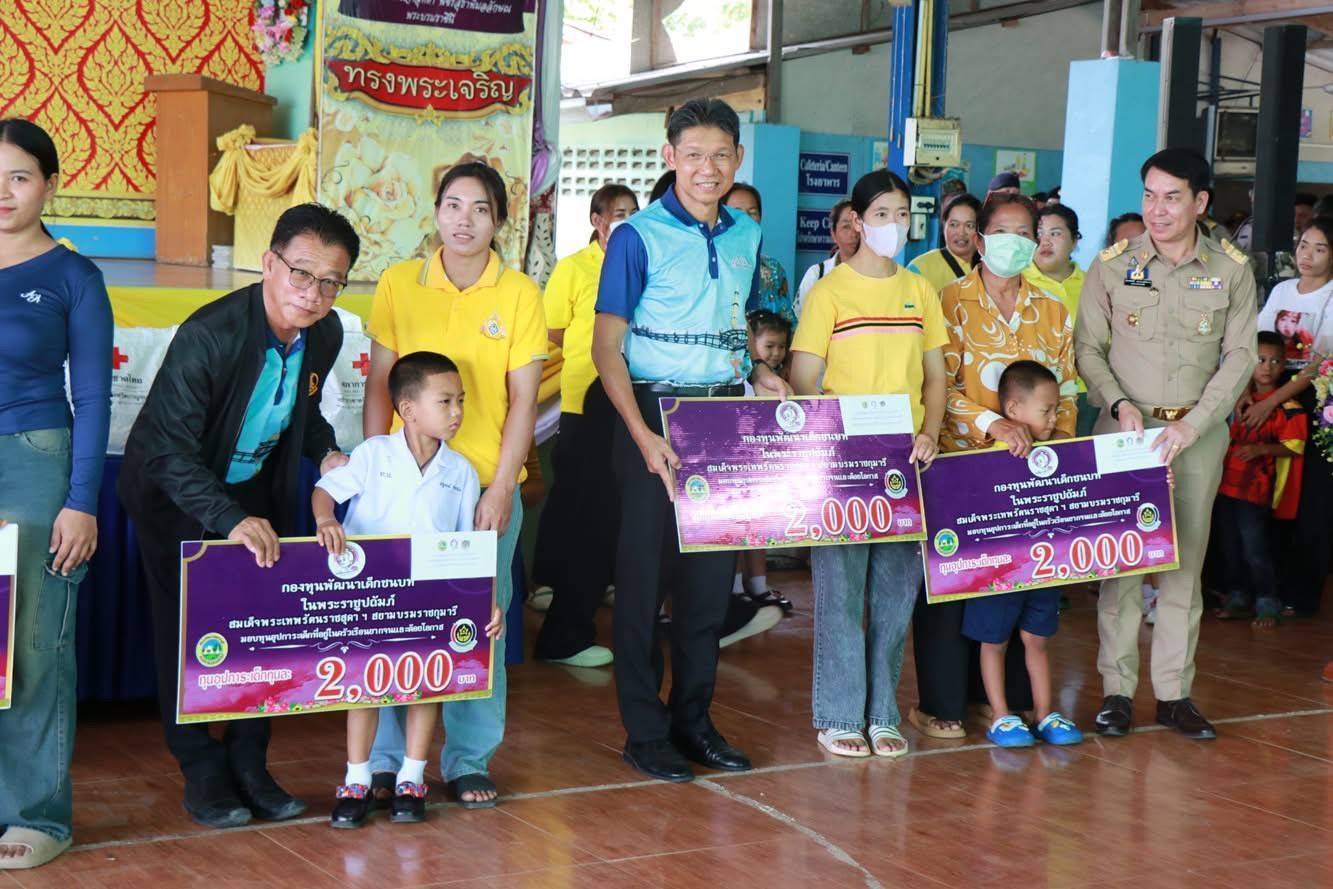 พช.กาญจนบุรี มอบทุนช่วยเหลือเด็กด้อยโอกาส 21 ราย ในโครงการจังหวัดเคลื่อนที่ “บำบัดทุกข์ บำรุงสุข สร้างรอยยิ้มให้ประชาชน” ครั้งที่ 5 ประจำปีงบประมาณ 2568 ในพื้นที่อำเภอหนองปรือ พร้อมนำเครือข่ายพช.ร่วมออกร้านจำหน่ายสินค้า