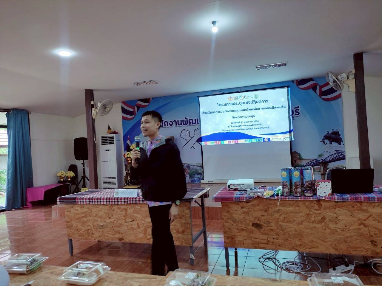 พช.กาญจนบุรี จัดโครงการประชุมเชิงปฏิบัติการส่งเสริมกิจกรรมเครือข่ายกลุ่มออมทรัพย์เพื่อการผลิตระดับจังหวัด