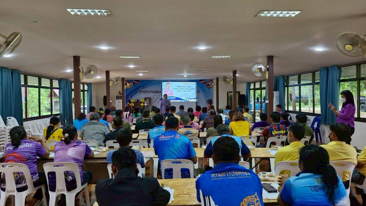 พช.กาญจนบุรี จัดโครงการประชุมเชิงปฏิบัติการส่งเสริมกิจกรรมเครือข่ายกลุ่มออมทรัพย์เพื่อการผลิตระดับจังหวัด