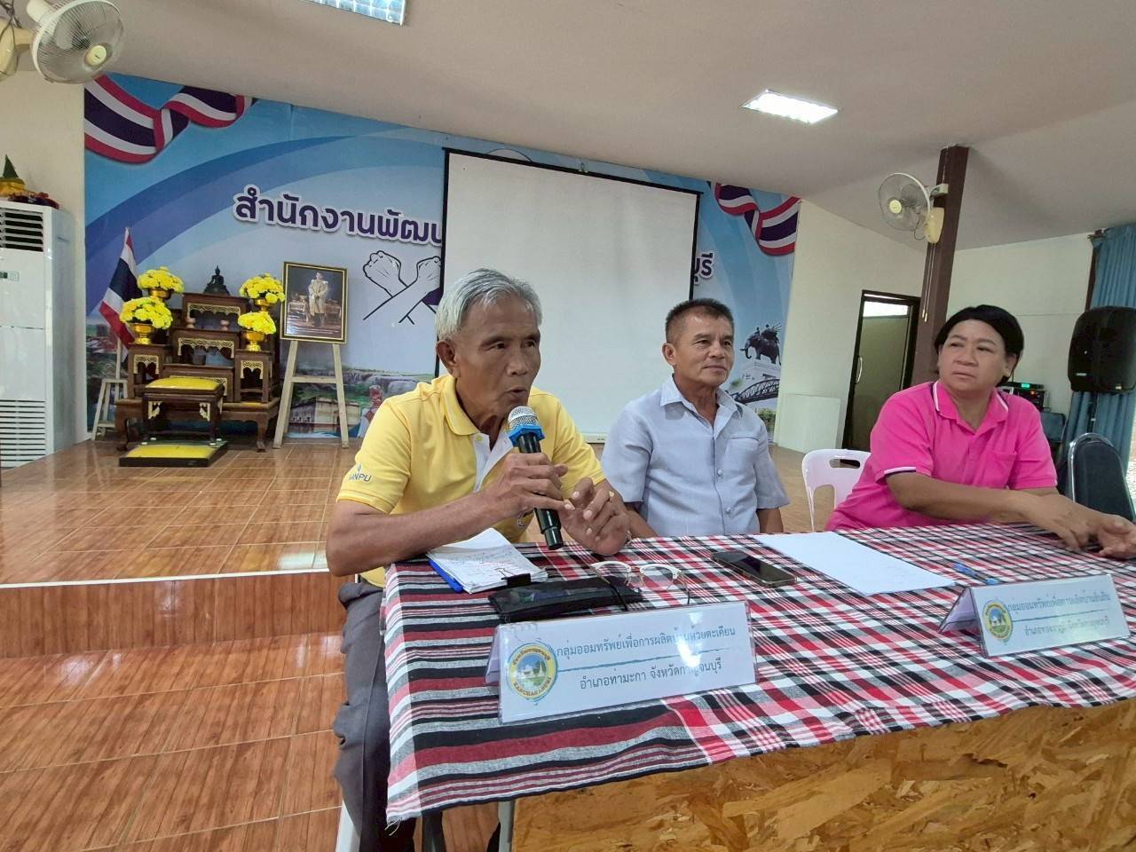 พช.กาญจนบุรี จัดโครงการประชุมเชิงปฏิบัติการส่งเสริมกิจกรรมเครือข่ายกลุ่มออมทรัพย์เพื่อการผลิตระดับจังหวัด