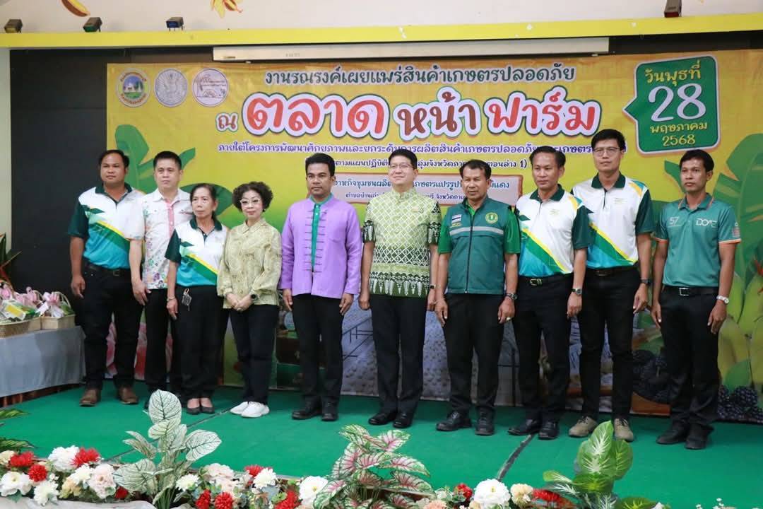พช.กาญจนบุรี ร่วมงานรณรงค์เผยแพร่สินค้าเกษตรปลอดภัย ส่งเสริมเกษตรกรยกระดับการผลิตสู่มาตรฐาน