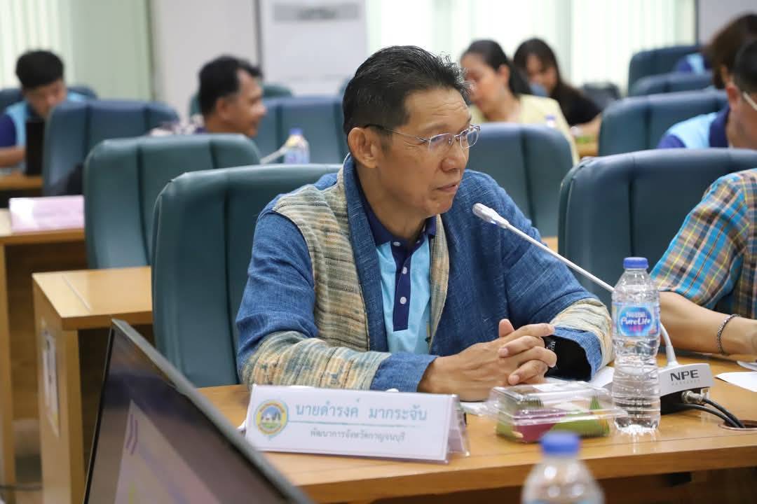 พช.กาญจนบุรี จัดประชุมนำเสนอผลการจัดเก็บและรับรองคุณภาพข้อมูลความจำเป็นพื้นฐาน (จปฐ.) ระดับจังหวัด เพื่อสนับสนุนให้ทุกหน่วยงาน ได้นำข้อมูลไปใช้ประโยชน์ในการวางแผนแก้ไขปัญหาและพัฒนาคุณภาพชีวิตของประชาชนให้ดีขึ้นในทุกระดับ