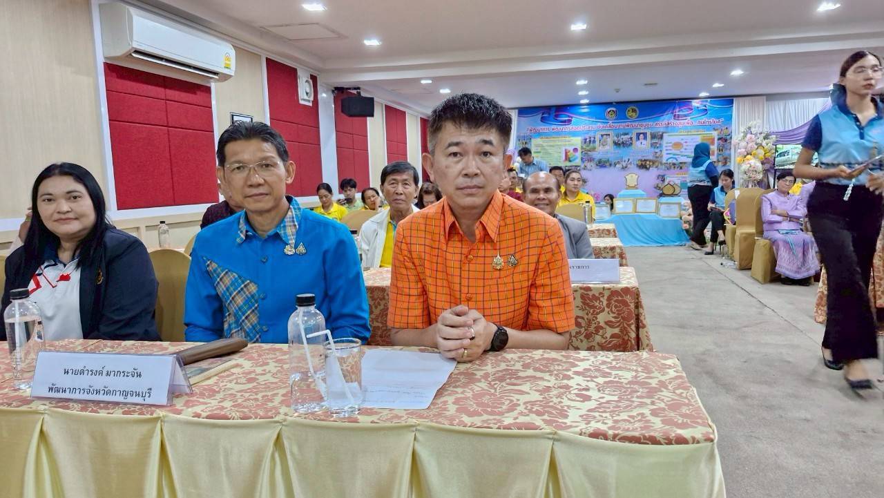พช. กาญจนบุรี นำข้าราชการเข้ารับการคัดเลือกข้าราชการ ลูกจ้างประจำ และพนักงานราชการดีเด่น กรมการพัฒนาชุมชน ประจำปี พ.ศ. 2568