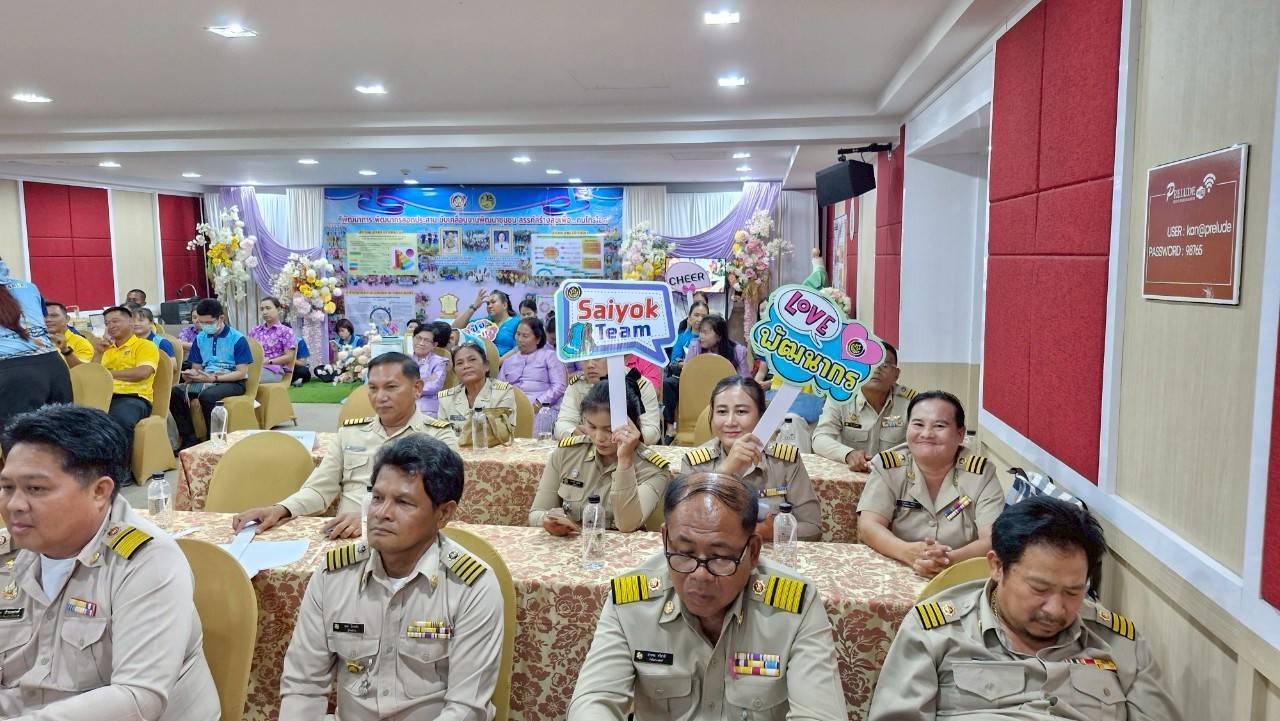 พช. กาญจนบุรี นำข้าราชการเข้ารับการคัดเลือกข้าราชการ ลูกจ้างประจำ และพนักงานราชการดีเด่น กรมการพัฒนาชุมชน ประจำปี พ.ศ. 2568
