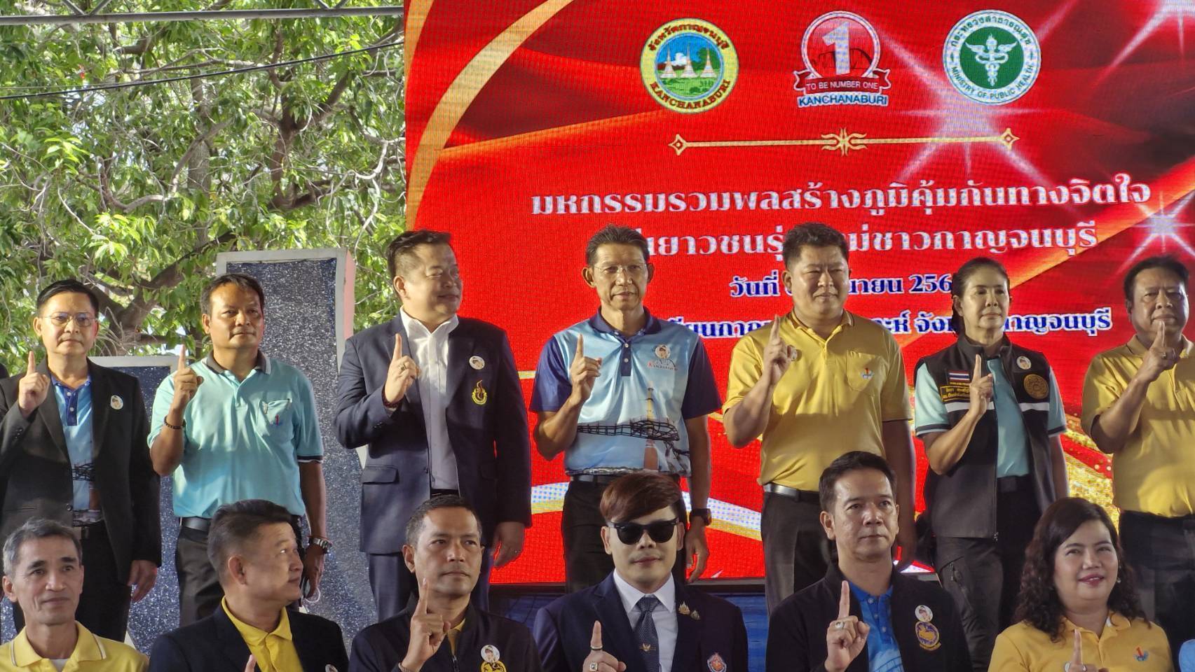 พช. กาญจนบุรี ร่วมงานมหกรรมรวมพลเยาวชน “TO BE NUMBER ONE” จังหวัดกาญจนบุรี สร้างภูมิคุ้มกันทางใจ เสริมพลังคนรุ่นใหม่ต้านภัยยาเสพติด