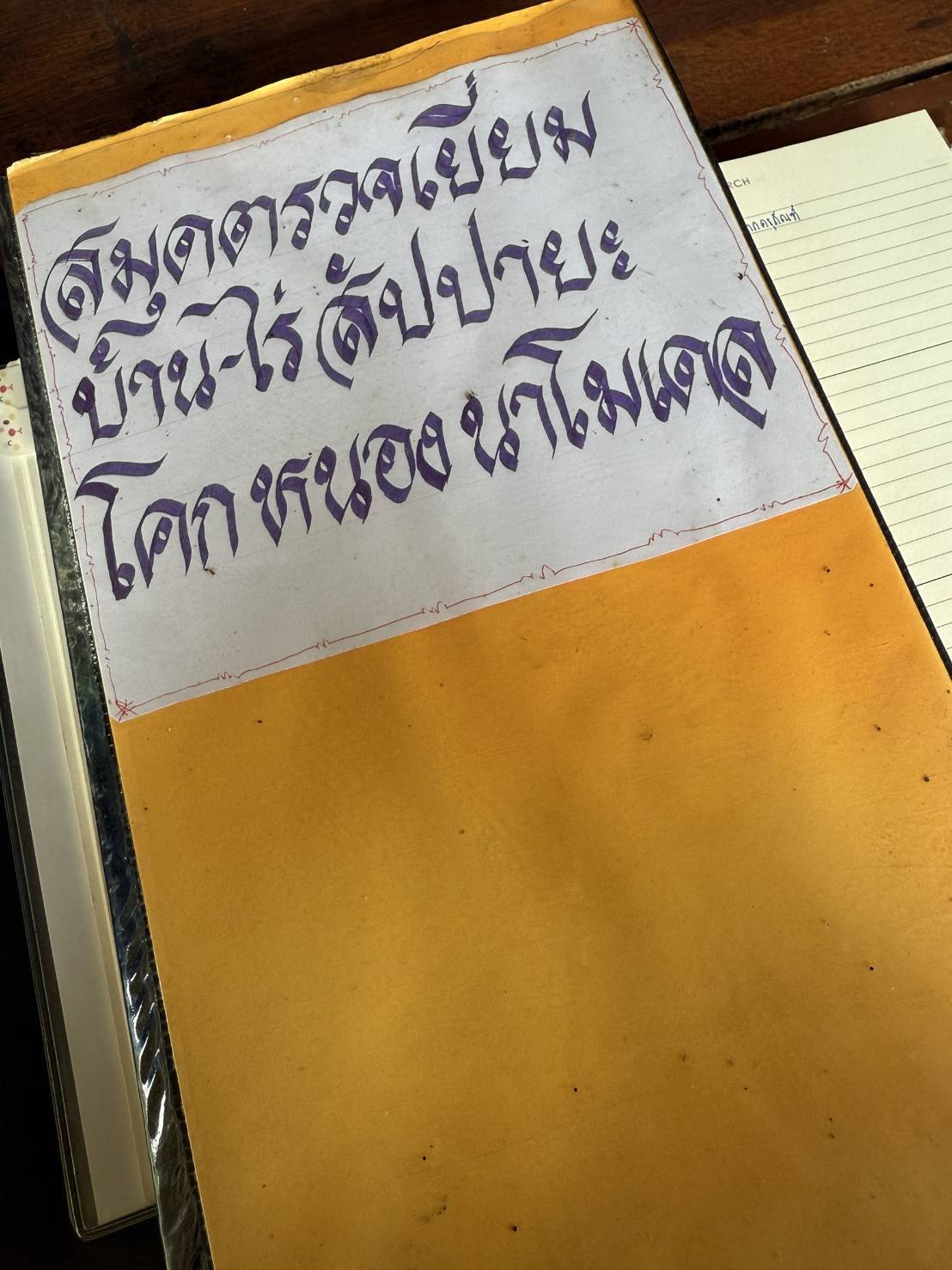 “พช.กาญจนบุรี ลงพื้นที่ร่วมถอดบทเรียนศูนย์เรียนรู้การพัฒนาคุณภาพชีวิตตามหลักทฤษฎีใหม่ ประยุกต์สู่ ”โคก หนอง นา“ ตำบลท่ากระดาน อำเภอศรีสวัสดิ์