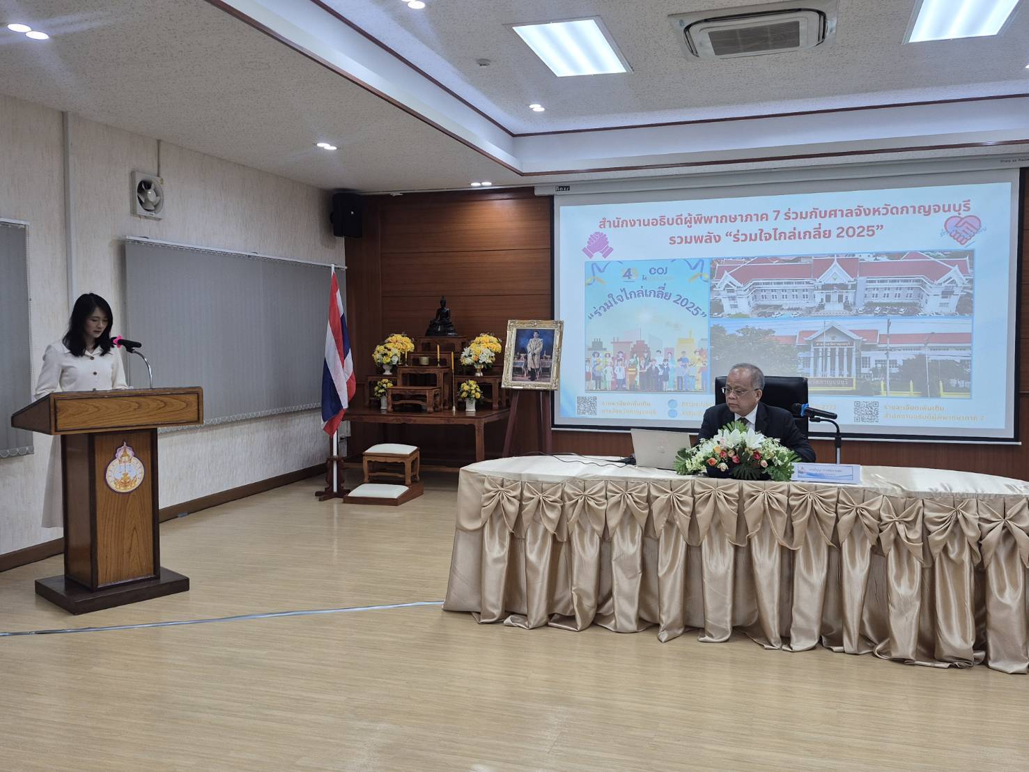 พช.กาญจนบุรี นำ คณะกรรมการกองทุนหมู่บ้านและชุมชนเมืองจังหวัดกาญจนบุรี เข้าร่วมโครงการ “ร่วมใจไกล่เกลี่ย 2025” ประจำปีงบประมาณ พ.ศ.2568