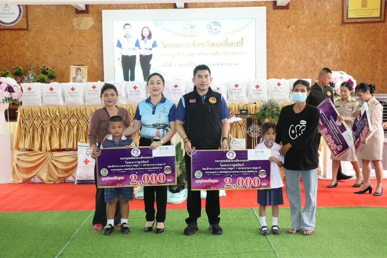 พช.กาญจนบุรี มอบทุนช่วยเหลือเด็กด้อยโอกาส 12 ราย ในโครงการจังหวัดเคลื่อนที่ “บำบัดทุกข์ บำรุงสุข สร้างรอยยิ้มให้ประชาชน” ครั้งที่ 6 ประจำปีงบประมาณ 2568 ในพื้นที่อำเภอบ่อพลอย พร้อมนำเครือข่ายพช.ร่วมออกร้านจำหน่ายสินค้า