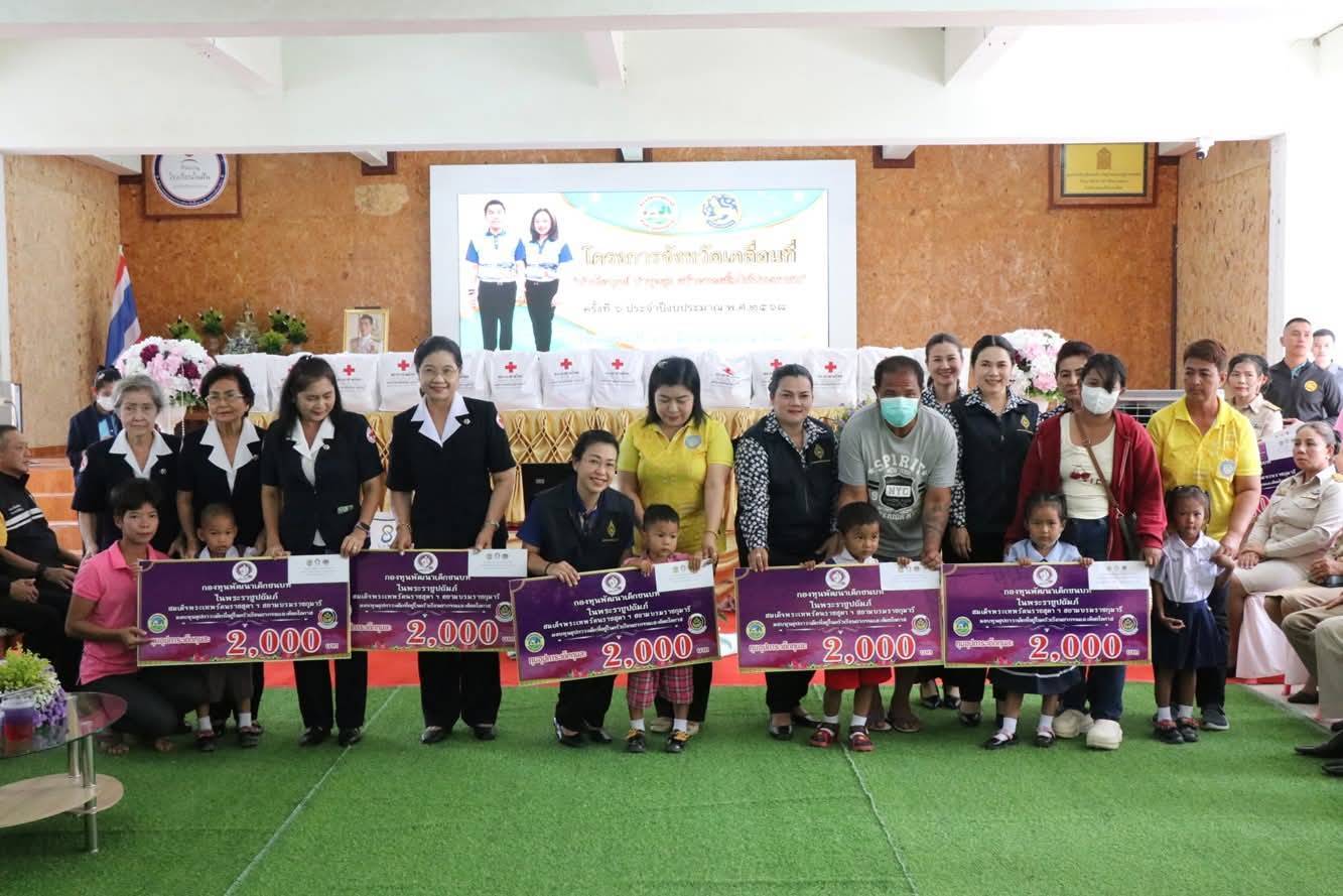 พช.กาญจนบุรี มอบทุนช่วยเหลือเด็กด้อยโอกาส 12 ราย ในโครงการจังหวัดเคลื่อนที่ “บำบัดทุกข์ บำรุงสุข สร้างรอยยิ้มให้ประชาชน” ครั้งที่ 6 ประจำปีงบประมาณ 2568 ในพื้นที่อำเภอบ่อพลอย พร้อมนำเครือข่ายพช.ร่วมออกร้านจำหน่ายสินค้า