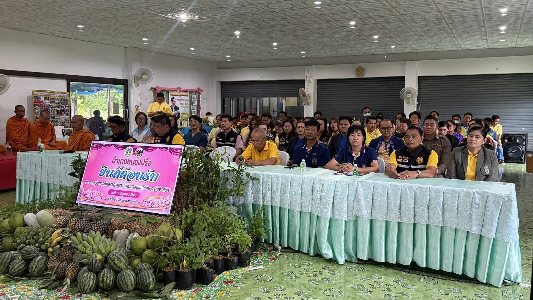 หนองปลาไหลโชว์ของดี! พช.กาญจนบุรีลงพื้นที่คัดสรรกิจกรรมพัฒนาชุมชนดีเด่น ประจำปี 2568
