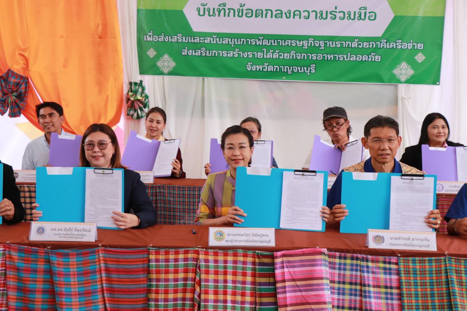 พช.กาญจนบุรี จัดกิจกรรมลงนามในบันทึกข้อตกลงความร่วมมือเพื่อส่งเสริมและสนับสนุนการพัฒนาเศรษฐกิจฐานรากด้วยภาคีเครือข่าย